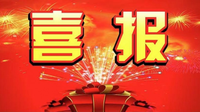 喜報！甘肅省建筑設計研究院有限公司中標漳縣人民醫(yī)院醫(yī)療綜合樓及附屬設施建設監(jiān)理項目