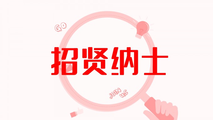 甘肅省水利水電勘測設計研究院有限責任公司項目經(jīng)理招聘公告