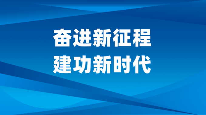 省建筑設(shè)計院：播撒辛勤的種子 收獲幸福的果實