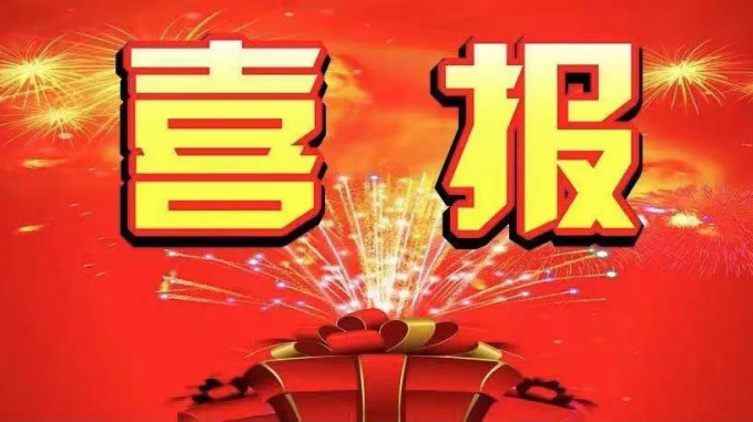喜報(bào)！省水電設(shè)計(jì)院榮獲“甘肅省工人先鋒號(hào)”、“甘肅省創(chuàng)新型班組”榮譽(yù)稱號(hào)