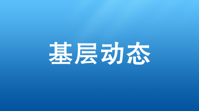 省建設(shè)監(jiān)理公司專題傳達(dá)學(xué)習(xí)集團(tuán)公司2023年度工作會(huì)精神