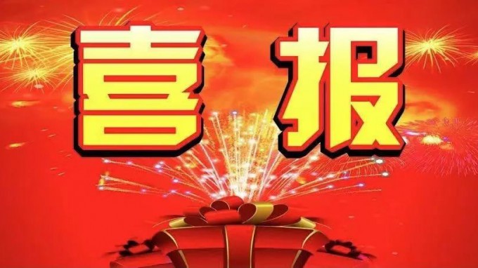 喜報(bào)！省水電設(shè)計(jì)院獲評(píng)“綜合改革示范工程”專項(xiàng)評(píng)估A級(jí)