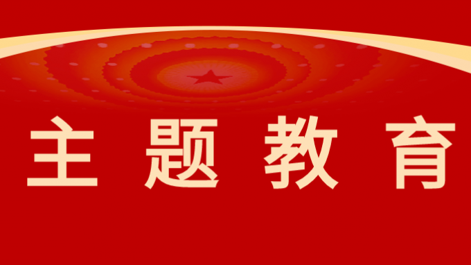 主題教育|甘肅工程咨詢集團(tuán)黨委委員、副總經(jīng)理劉立昱、梁建平講授主題教育 專題黨課