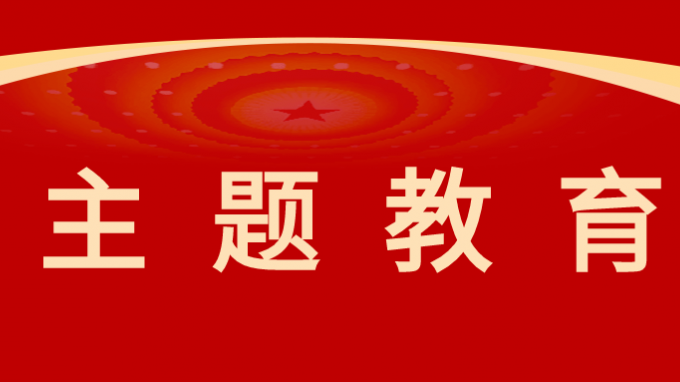 主題教育|甘肅工程咨詢集團(tuán)黨委召開學(xué)習(xí)貫徹習(xí)近平新時(shí)代中國特色社會(huì)主義思想主題教育評(píng)估測(cè)評(píng)大會(huì)