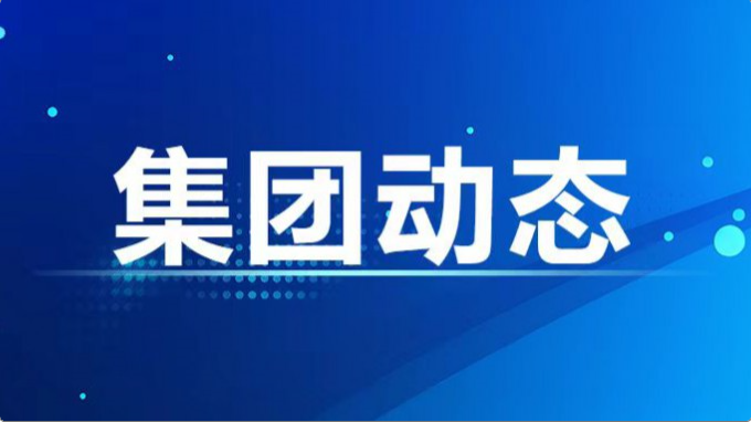 甘肅工程咨詢集團(tuán)各級黨組織開展慶“七一”系列活動