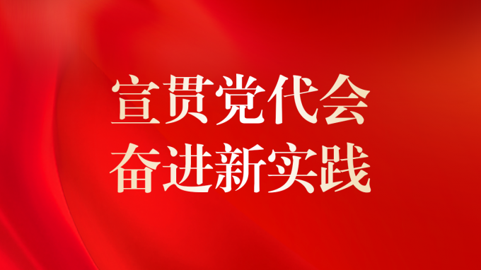 代表話(huà)心聲 ②