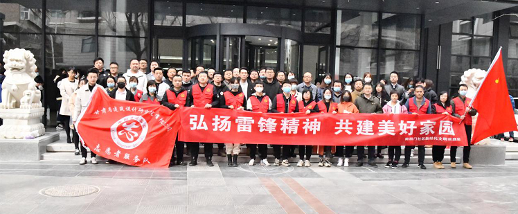 建筑設(shè)計院開展“聚力文明實踐、弘揚(yáng)文明新風(fēng)、<br/>共建美好家園”志愿服務(wù)活動