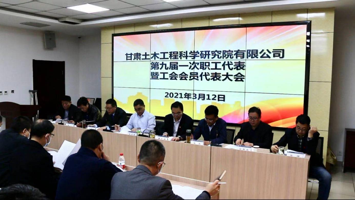 土木工程院召開(kāi)九屆一次職工代表暨<br/>工會(huì)會(huì)員代表大會(huì)