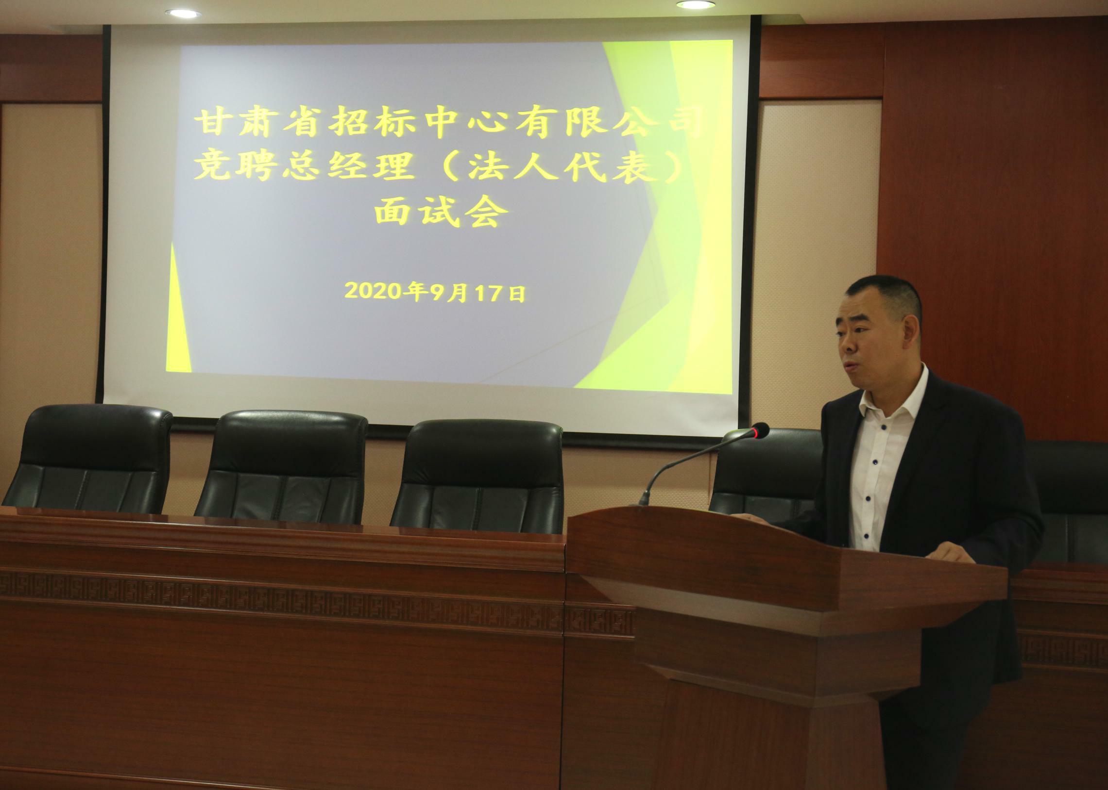 尚賢才 謀強(qiáng)將<br/>---招標(biāo)咨詢(xún)集團(tuán)公開(kāi)競(jìng)聘子公司總經(jīng)理（法人代表）