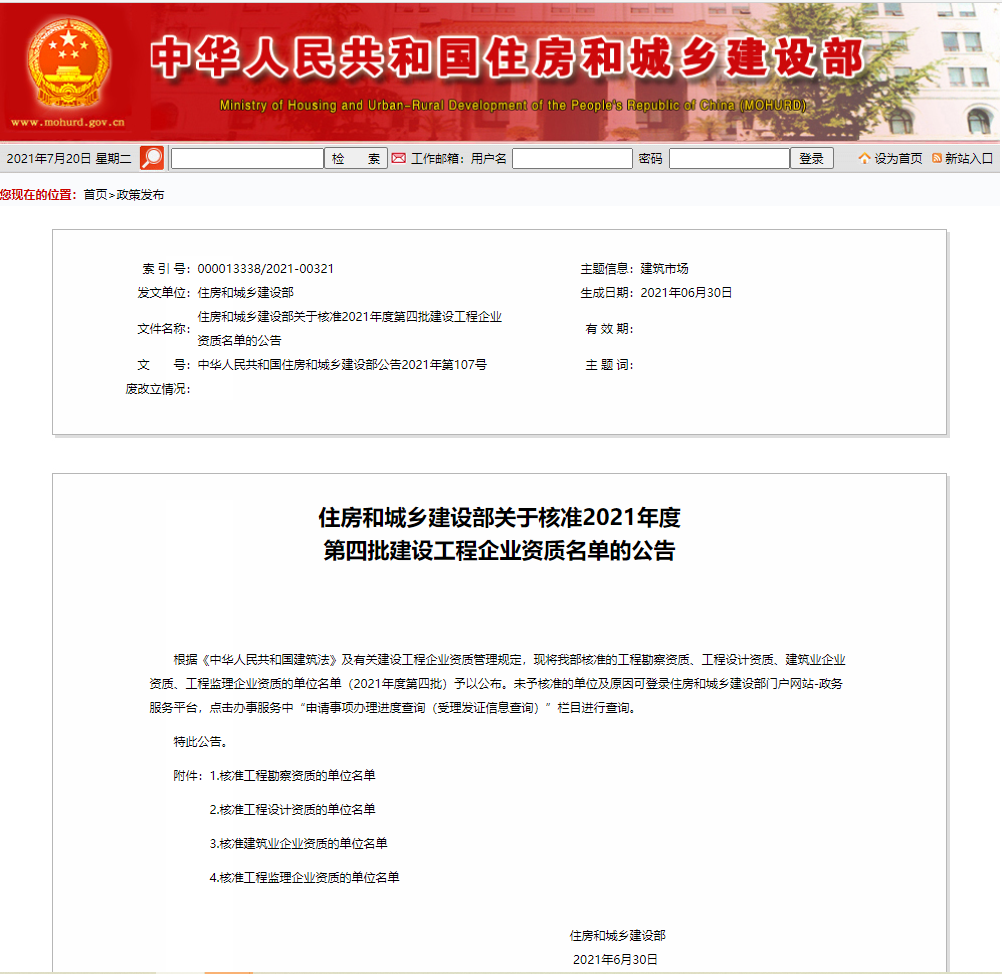 建設監(jiān)理資質(zhì)1.png